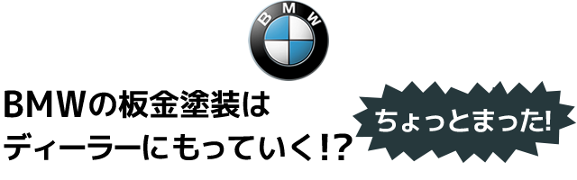 BMW̔h̓fB[[ɂĂ!?