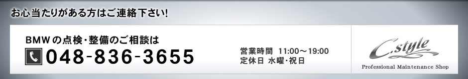 ���S�����肪������͂��A���������IBMW�̓_���E�����̂����k��TEL:048-836-3655�i�c�Ǝ��� 11:00�`19:00�^��x�� ���j�E�j���j